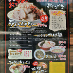 G麺烈伝 地雷屋 - 