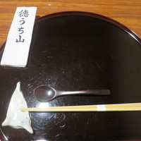 徳うち山 - 