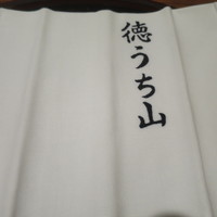 徳うち山 - 