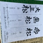 三嶋うなぎ 松子 - ご飯は少なめ　男子は大盛り