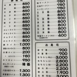 中華料理 揚子江 - 