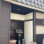 三嶋うなぎ 松子 - 