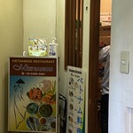 ミス・サイゴン - 入口