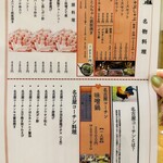 名古屋名物 コーチン・知多豚 秀よし - 