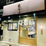 名古屋名物 コーチン・知多豚 秀よし - 