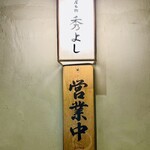 名古屋名物 コーチン・知多豚 秀よし - 