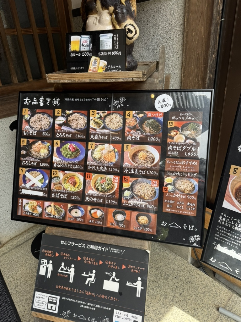 メニュー写真 : おへそば。 - 東野/そば | 食べログ