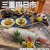 海鮮酒場 UROKO - 