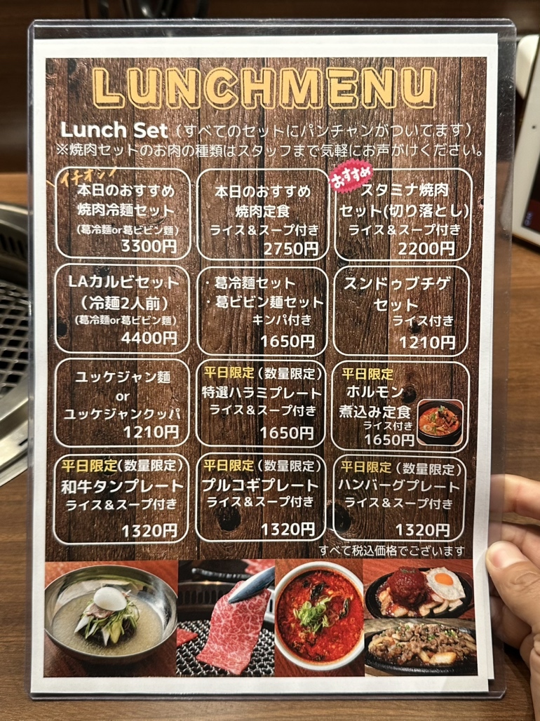 ユッチャンページ ハワイ人気No.1】北新地でおすすめ『焼肉冷麺ユッチャン』｜接待・記念