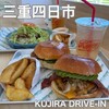 クジラドライブイン - 