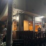 高砂ホルモン - 