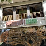 Monkeypod Kitchen  - 