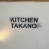 KITCHEN TAKANO