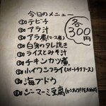 川かみ鮮魚 魚坊 - 