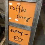 ラッフルズ カリー - 