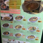 ラッフルズ カリー - 