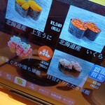 ことぶき寿司c/oまいもん寿司 - 