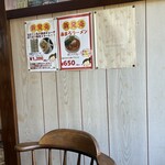 美絆ラーメン - 