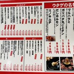 肉ヤキ酒場 ニクノウタゲ - 