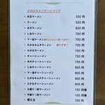 美絆ラーメン - 