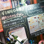こだわりワイン酒場ヴィンゴ - こだわりワイン酒場　ヴィンゴ