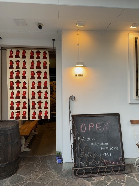 アルポルト（AL PORT） - 中央弘前（ヨーロッパ料理）の写真