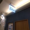煮込うどん 山本屋本店 エスカ店