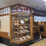 とんかつ美とん - 美とん 外観