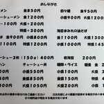 田中商店 - お品書き〜✨✨✨✨