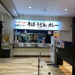 名物 万代そば - 