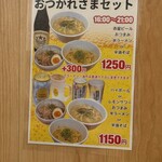 味噌ラーメン百庵 - 