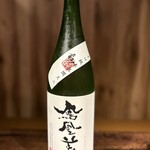 炭火酒場　鶏と魚 - 鳳凰美田（ほうおうびでん）栃木県