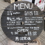 茶房 武蔵野文庫 - 店外Menu看板 雨風にさらされてこの看板も2代目（？）