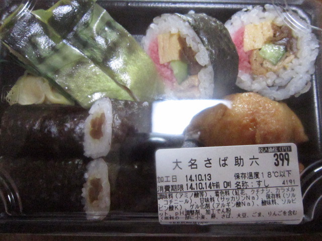 鯖棒寿司は秀逸 千代田寿司 持ち帰り専門 In あざみ野 By 蝙蝠男 千代田鮨 あざみの駅店 あざみ野 寿司 食べログ 鯖棒寿司は秀逸 千代田寿司 持ち帰り専門 In あざみ野 By 蝙蝠男 千代田鮨 あざみの駅店 あざみ野 寿司 食べログ