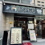 南インドキッチン - 