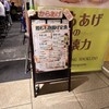 らんまん食堂 京橋店