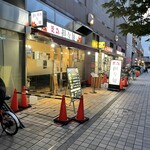 たん担めん麺 炎真 - 