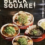 中華そばマルキ商店 - 