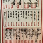 中華そばマルキ商店 - 