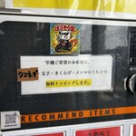 横浜家系らーめん ぼうそう家 - 