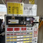 横浜家系らーめん ぼうそう家 - 