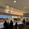ブルーシール 北谷店