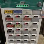 ラーメン 麻辣 - 