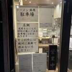 ラーメン 麻辣 - 