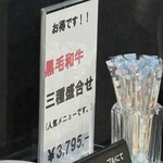 北新地 焼肉 尚 - 