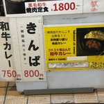 北新地 焼肉 尚 - 