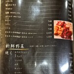 北新地 焼肉 尚 - 