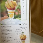 観音山フルーツパーラー 登別 - 