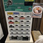 ラーメン 麻辣 - 