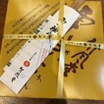 Chikufu Do Karuizawa Ekimaeten - 